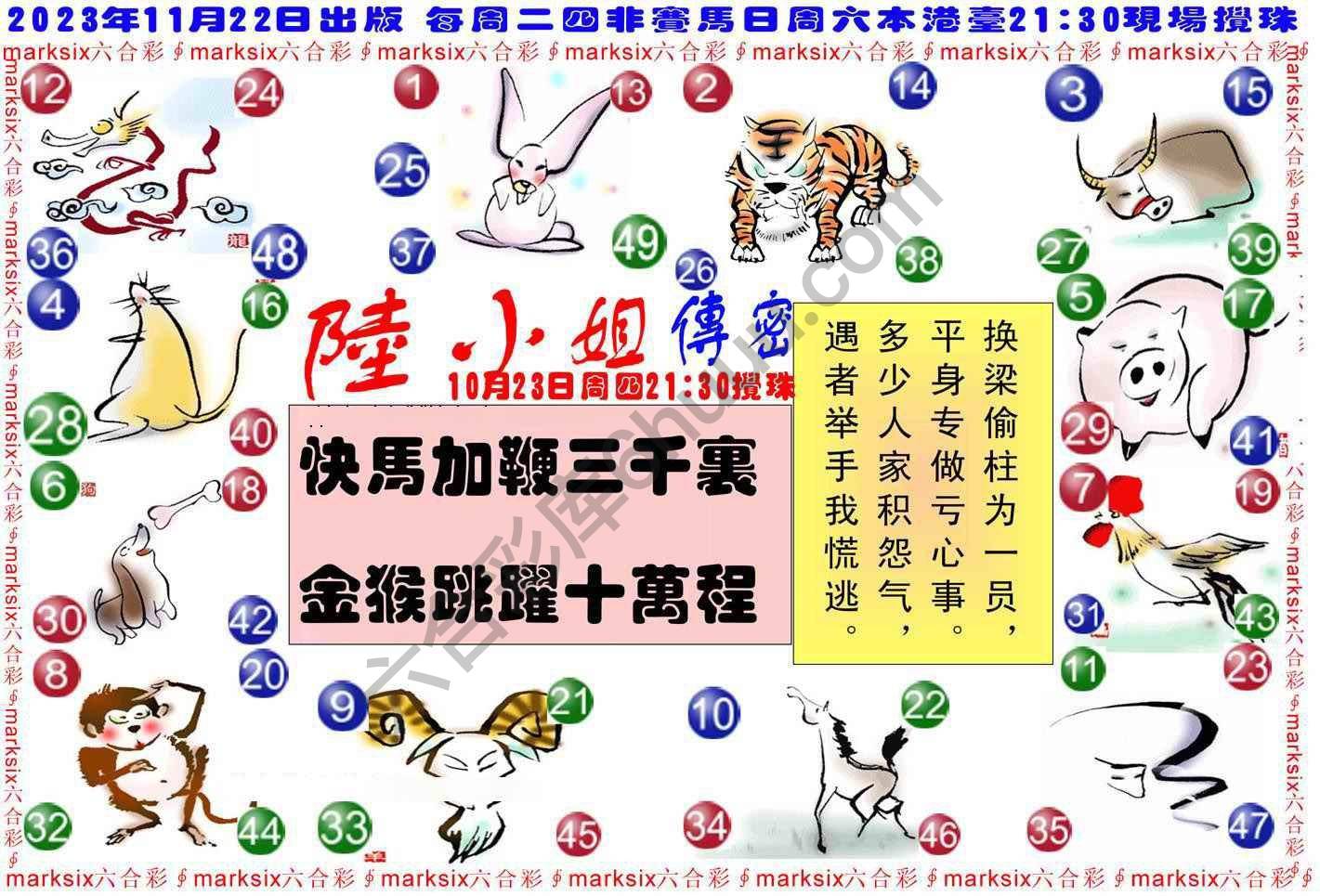 陆小姐传密
