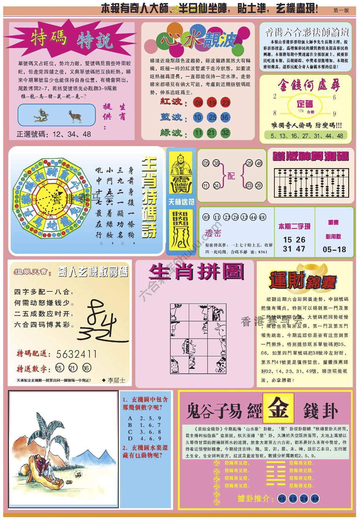 奇人偷码