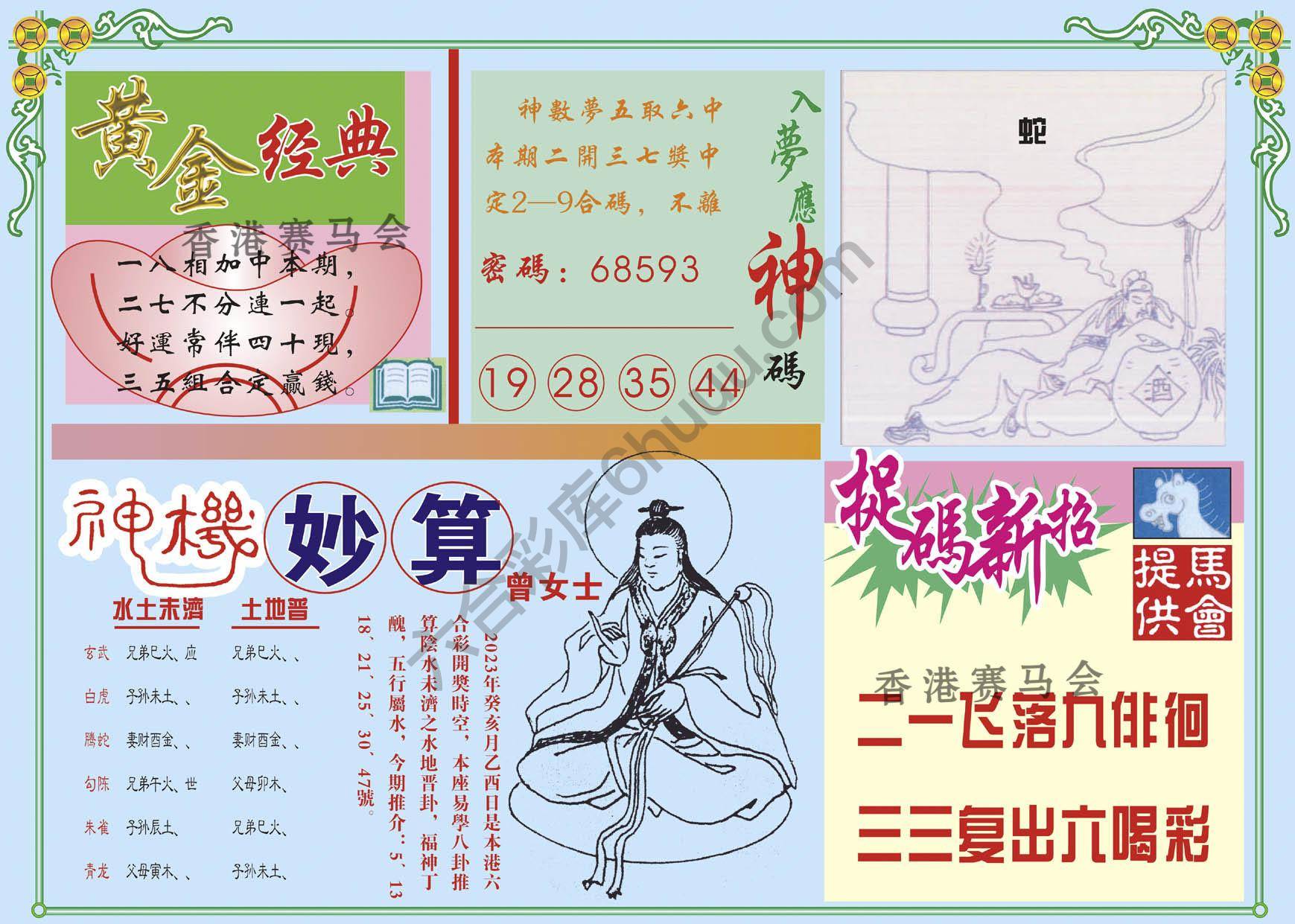老版曾女士