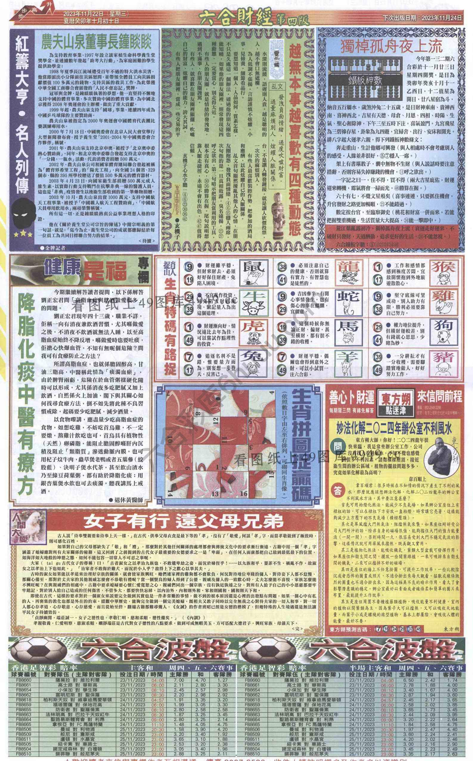 新六合财经