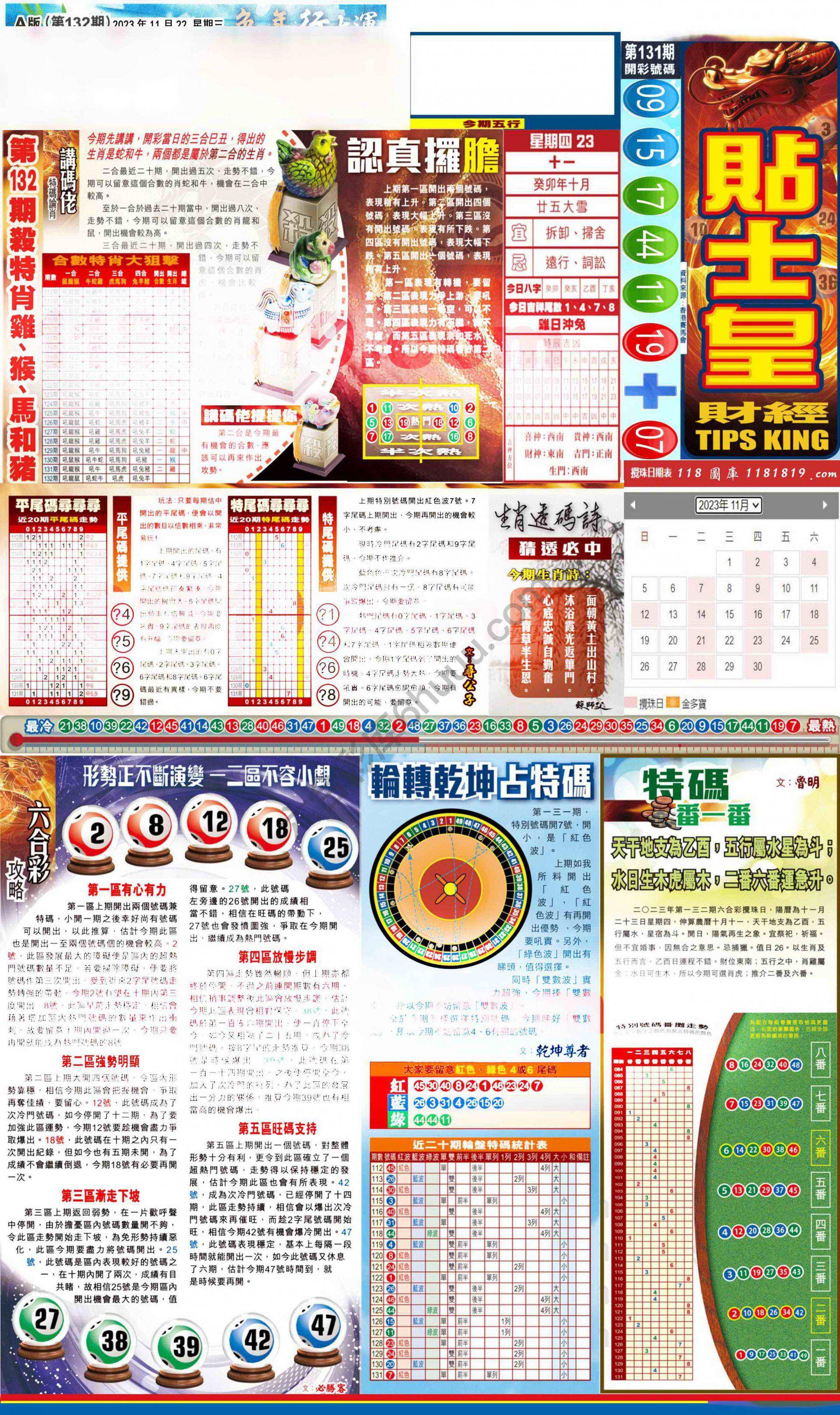 大版贴士皇