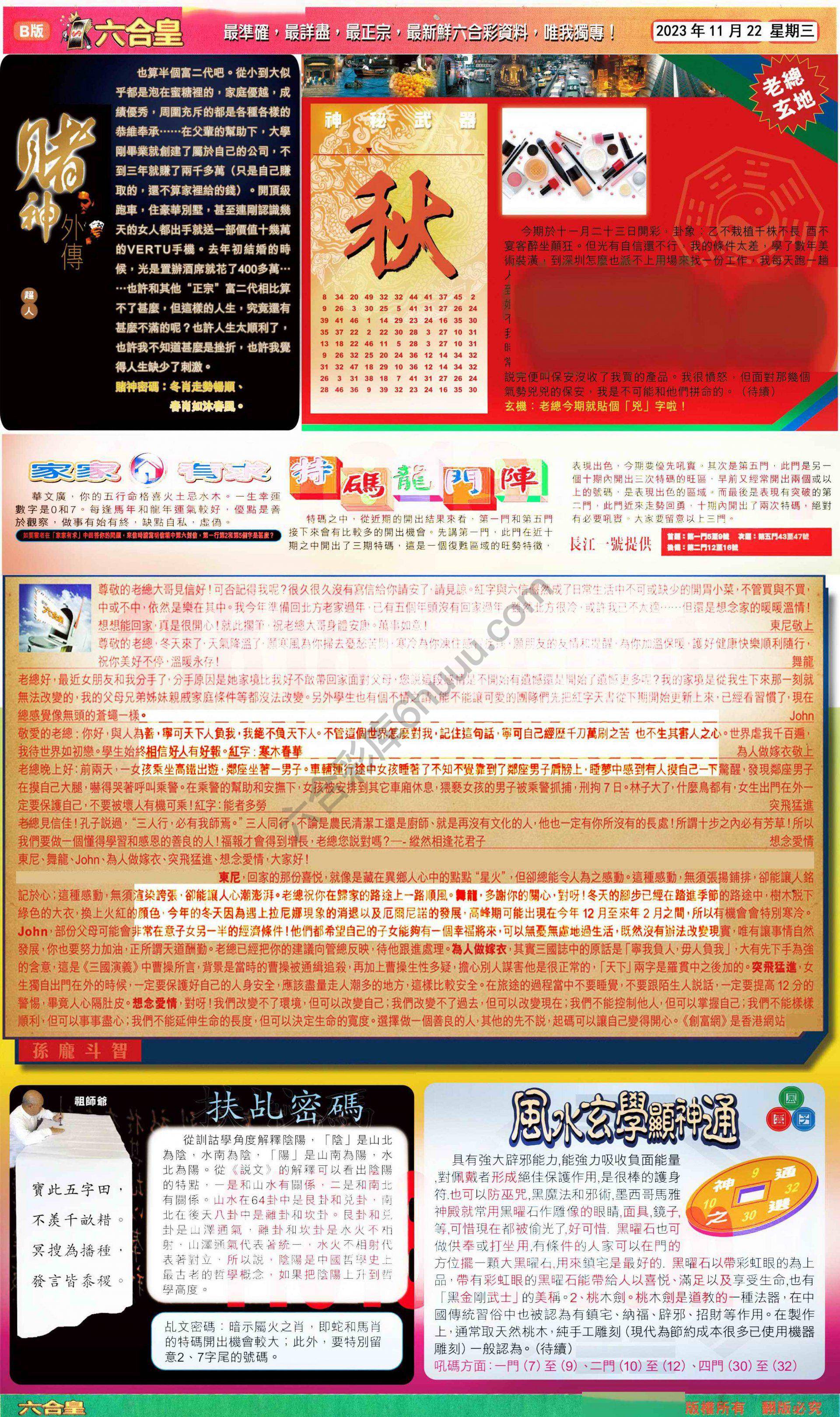 六合皇