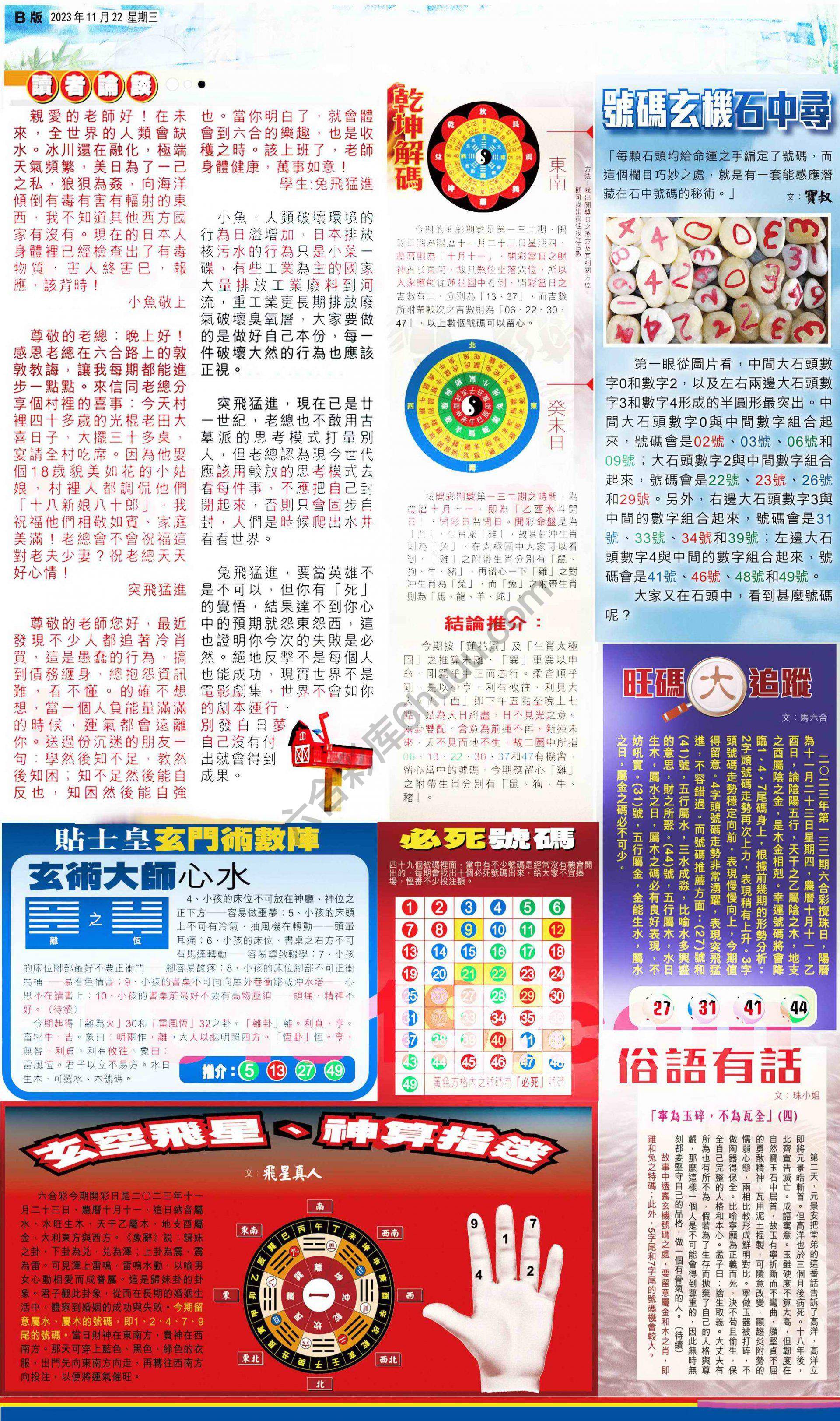 大版贴士皇