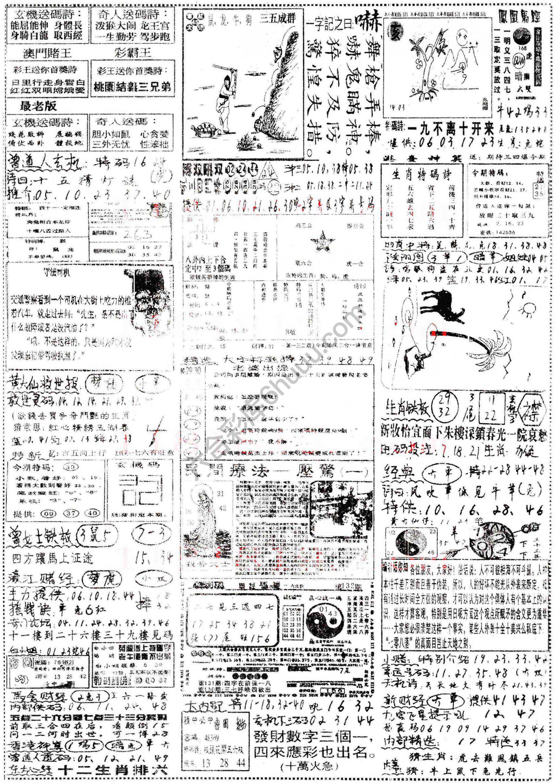 正手写