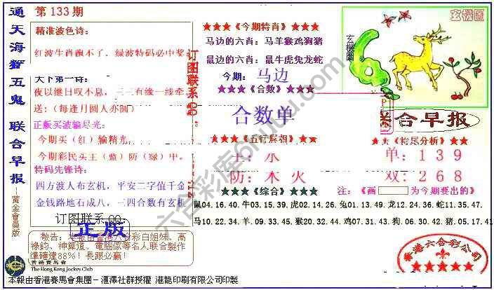 联合早报