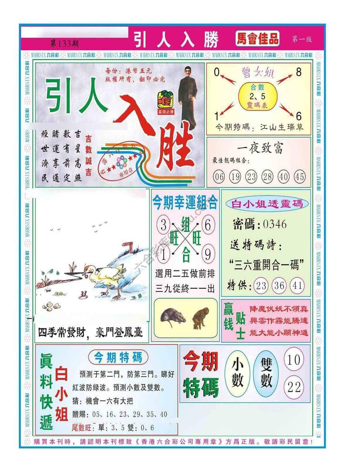 引人入胜