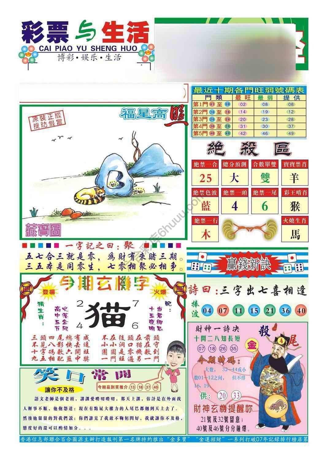 合众赌经