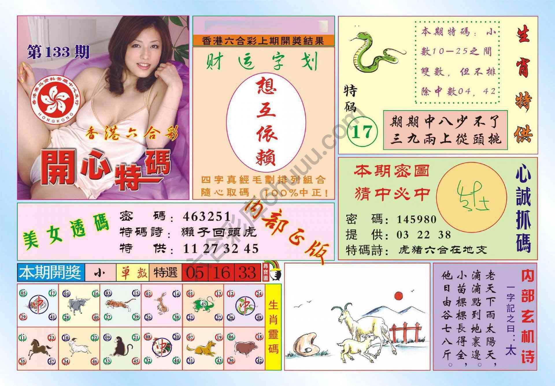 香港开心特码