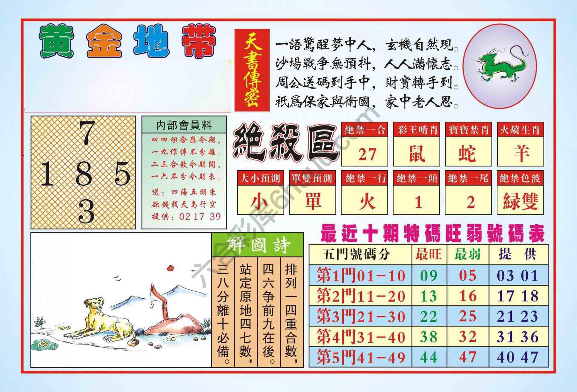 香港逢赌必羸