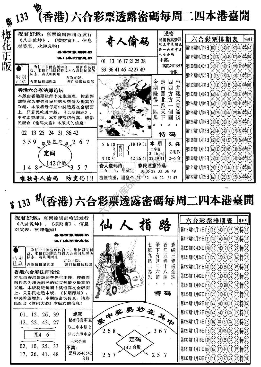 梅花四合一