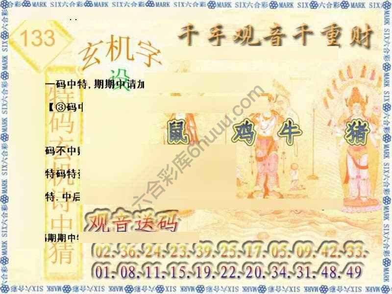 千手观音