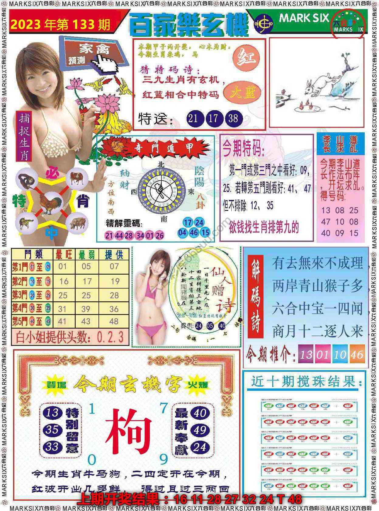 百家乐玄机