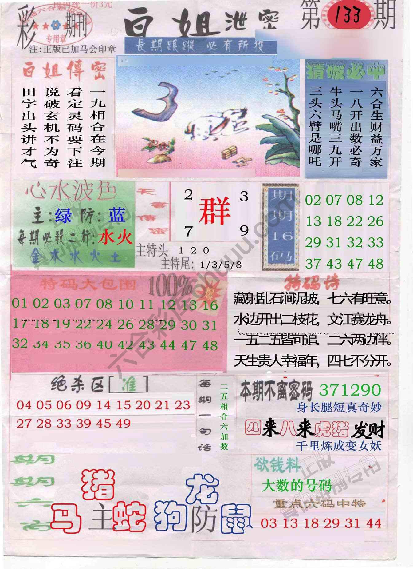 白姐泄密