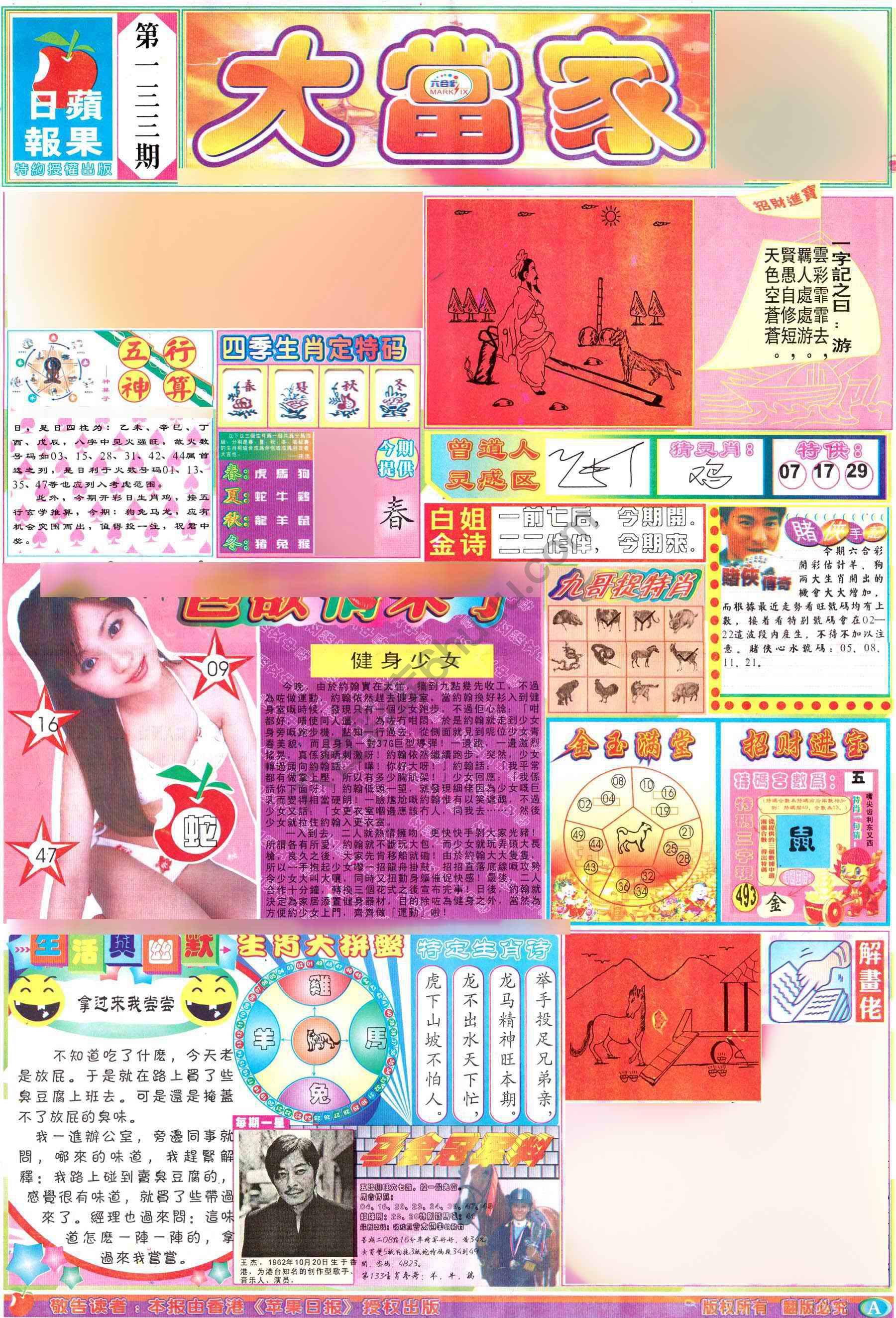 大当家
