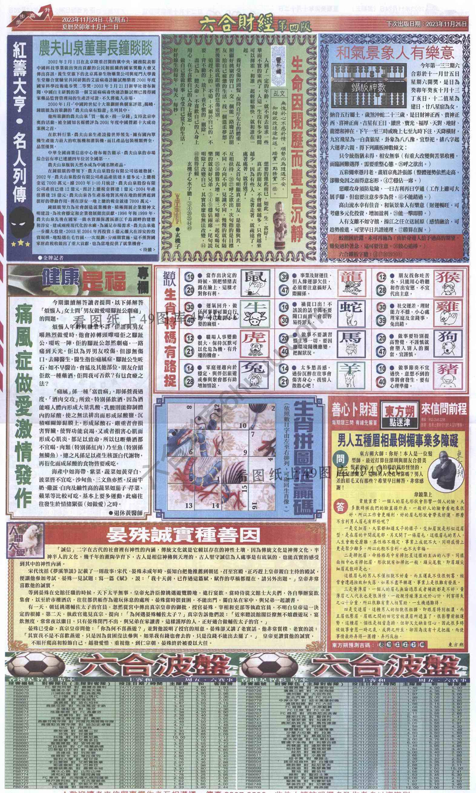 新六合财经