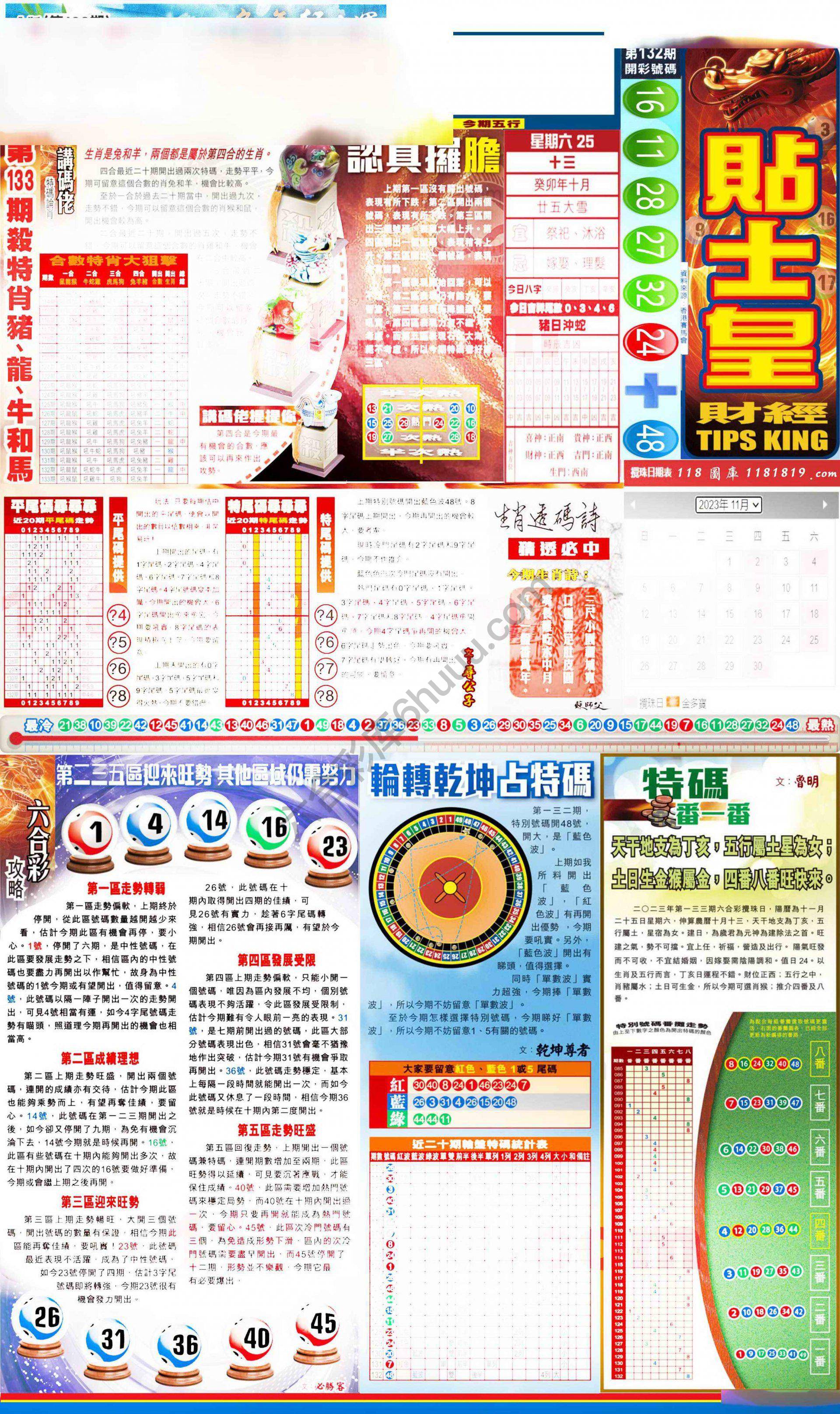 大版贴士皇