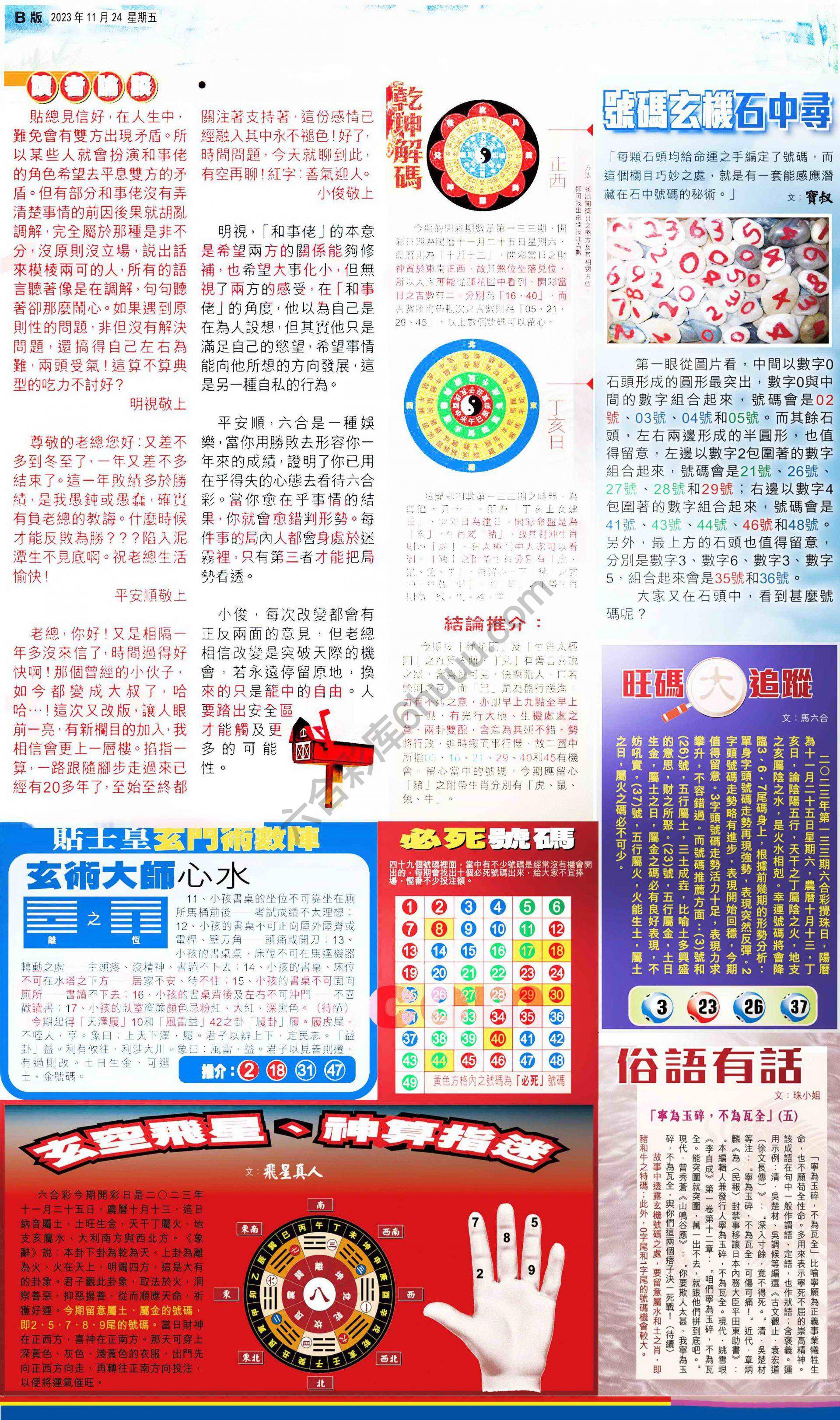 大版贴士皇