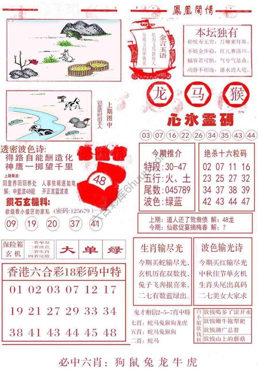 凤凰闲情