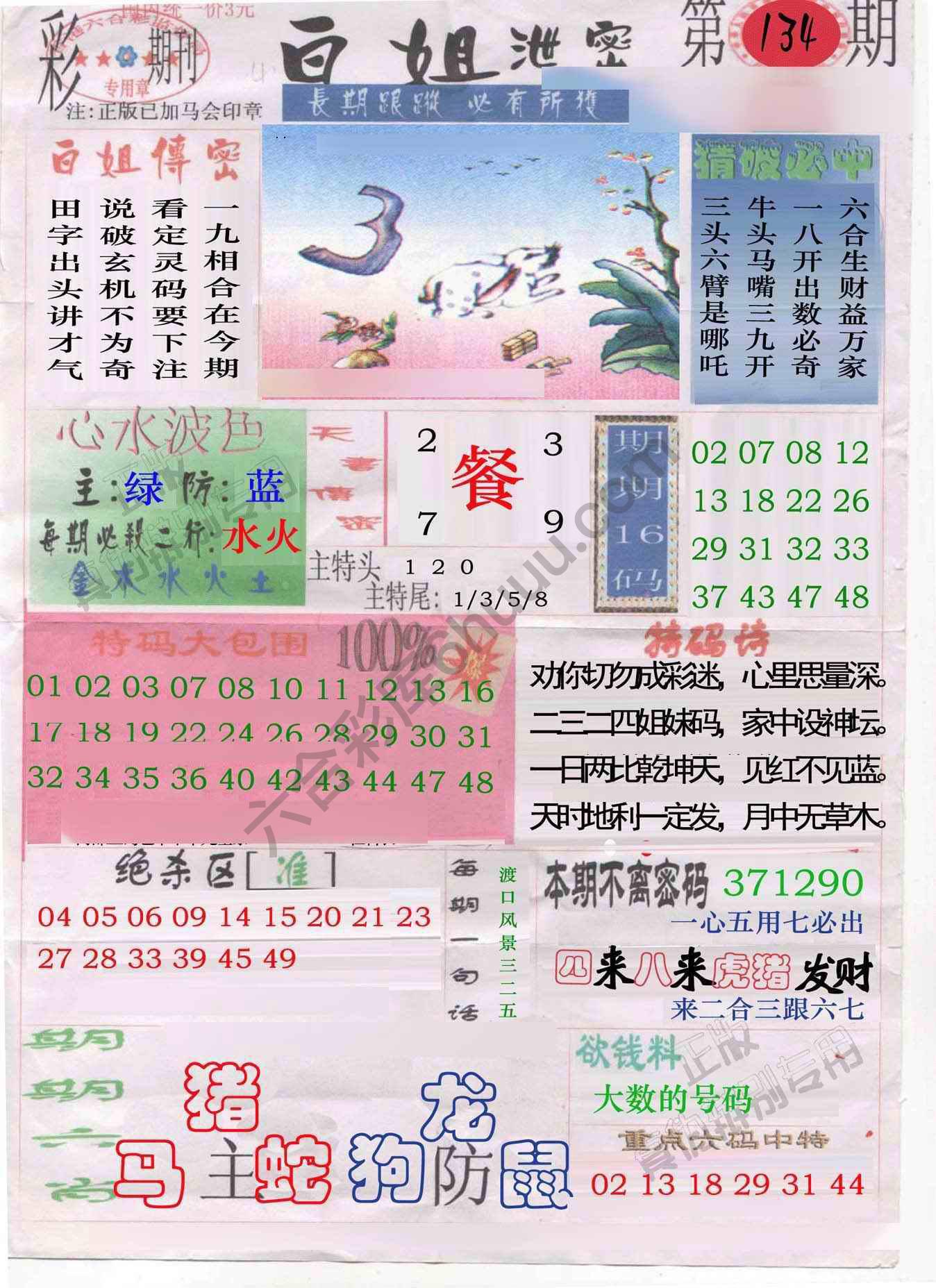 白姐泄密