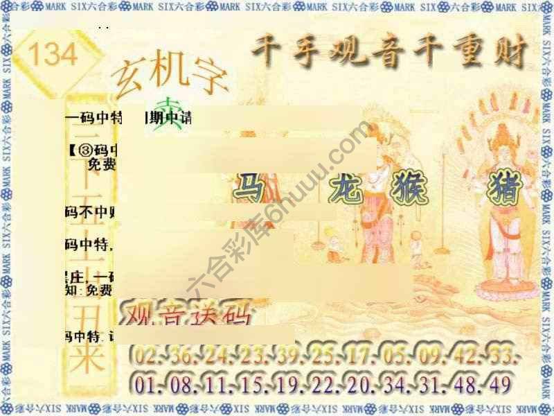 千手观音