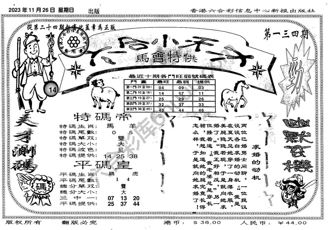 六合小天才