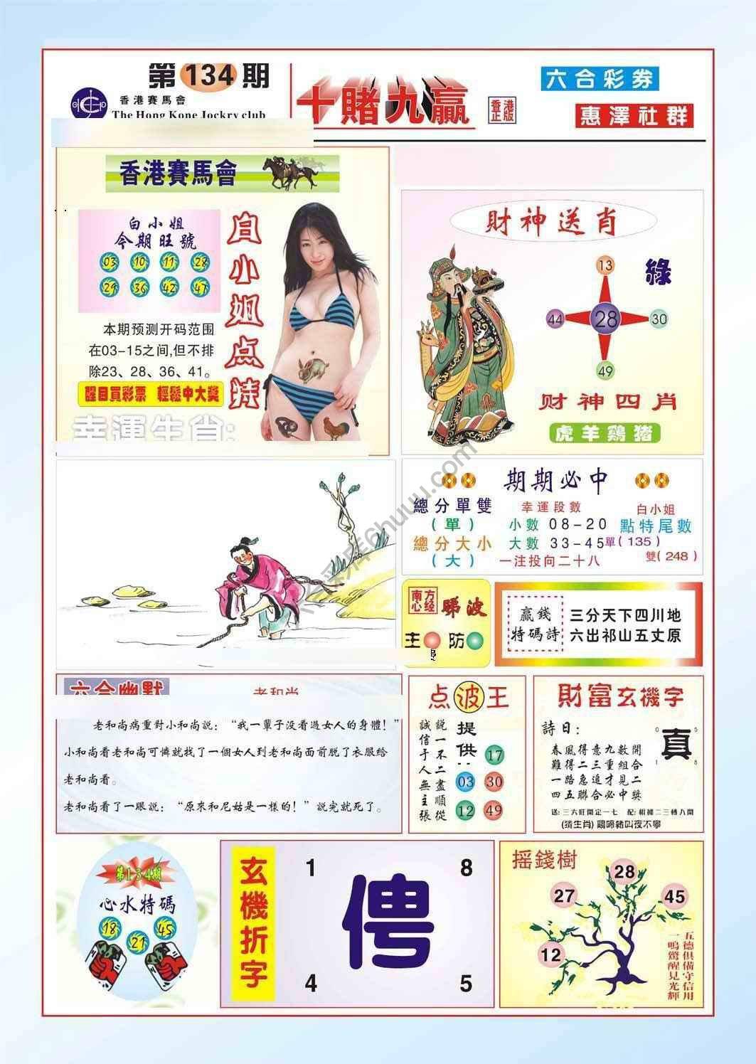 十赌九赢