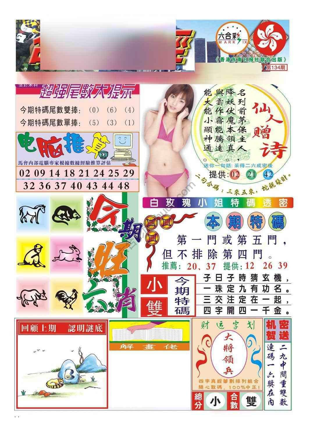 合众赌经