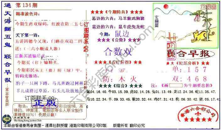 联合早报
