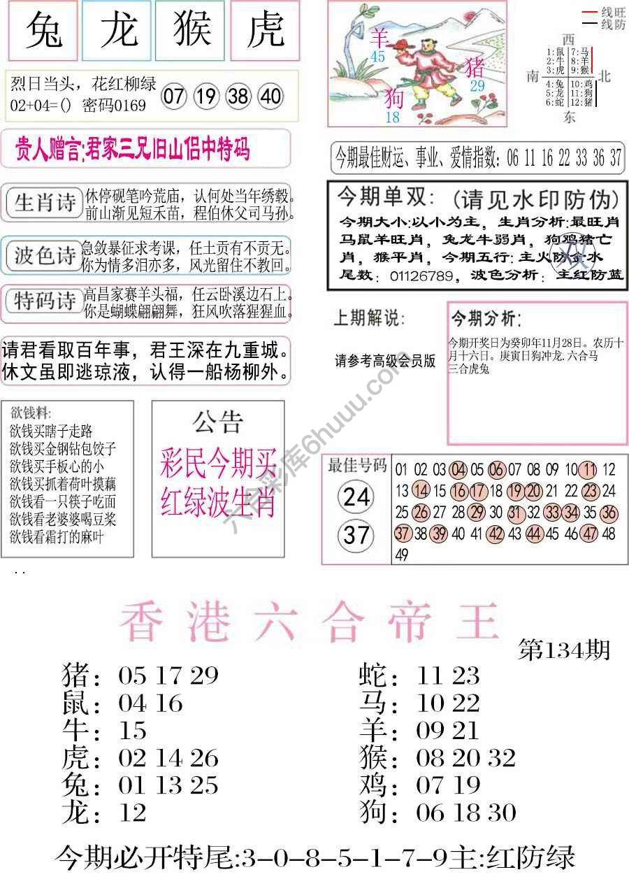 凤凰闲情