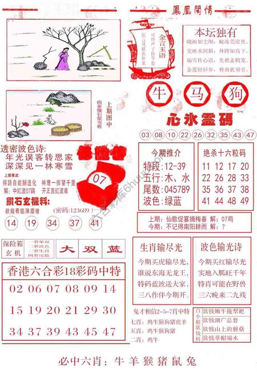 凤凰闲情