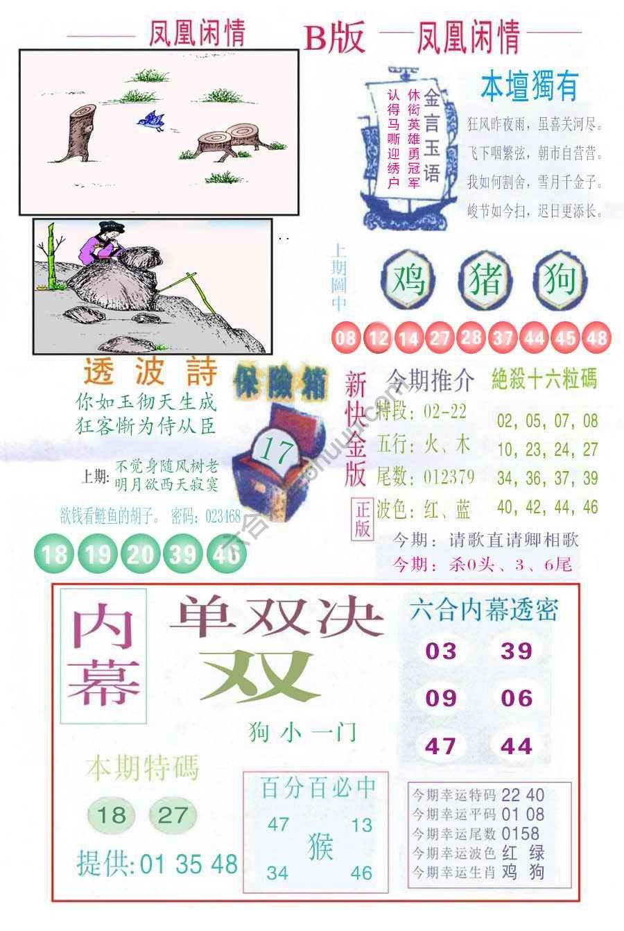 凤凰闲情