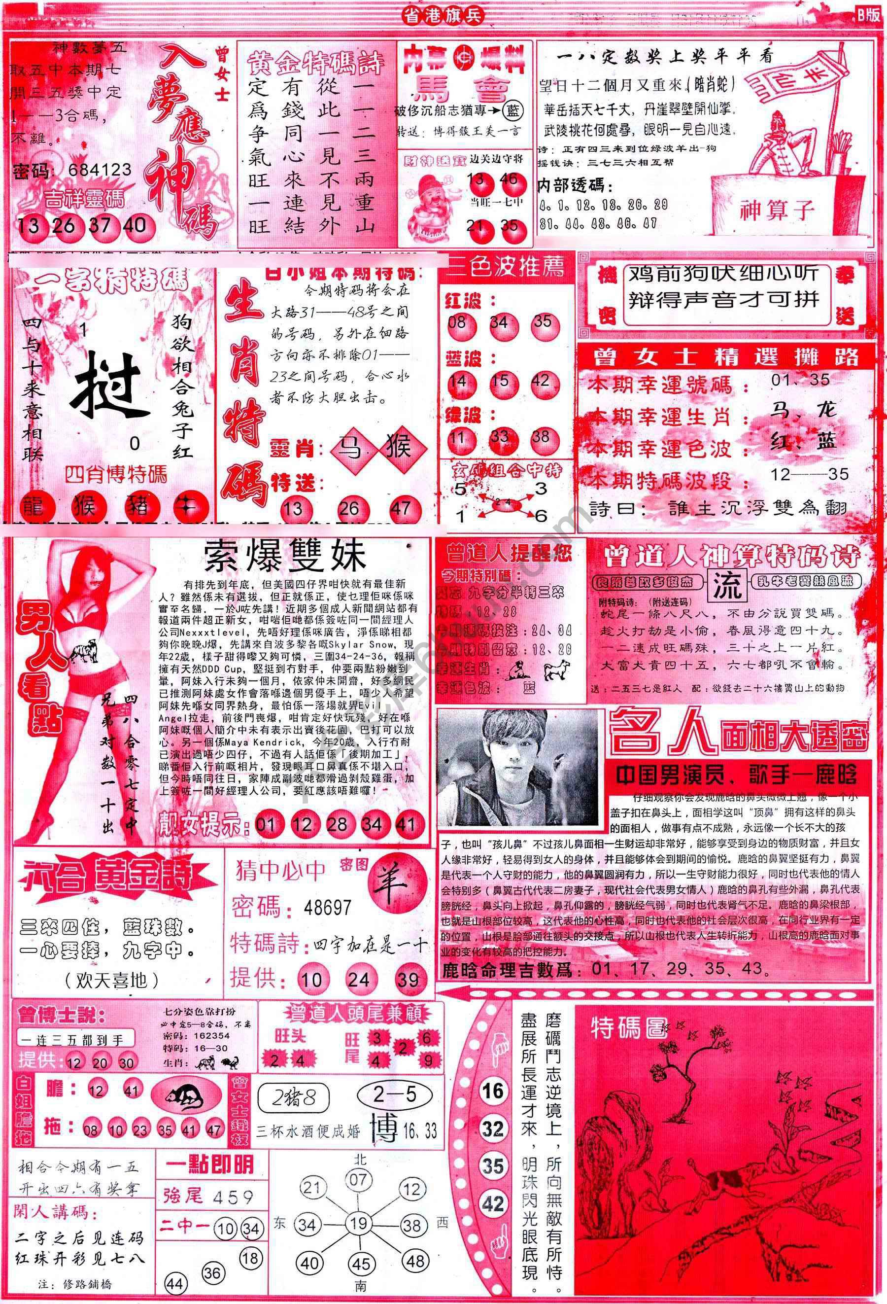 省港旗兵
