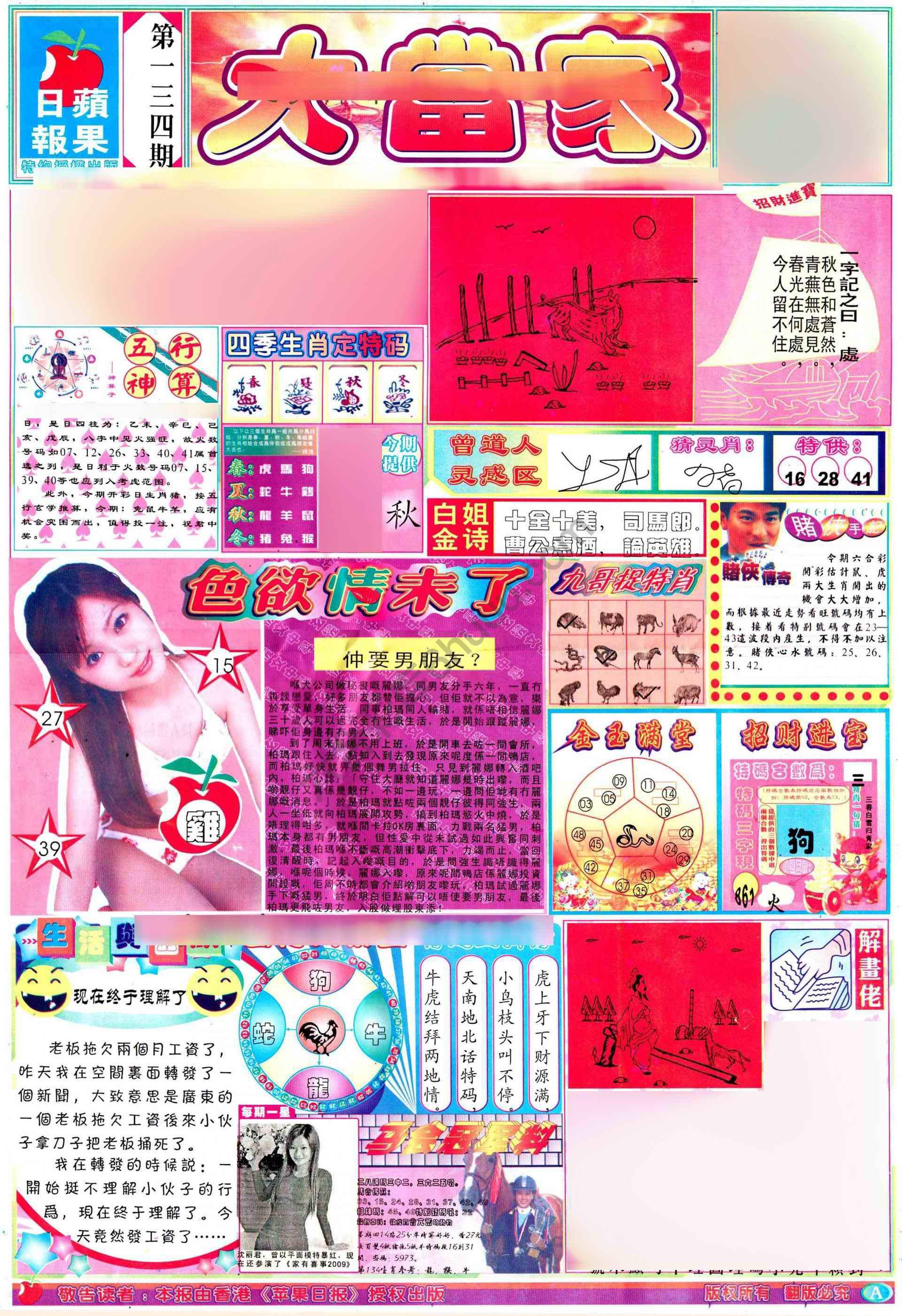 大当家