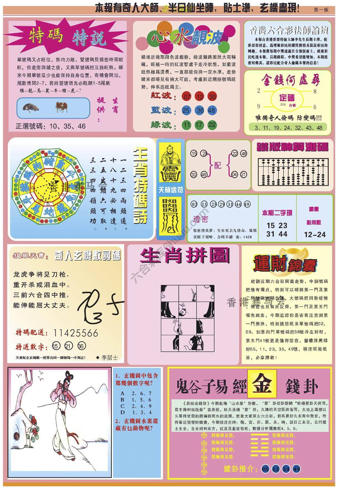 奇人偷码
