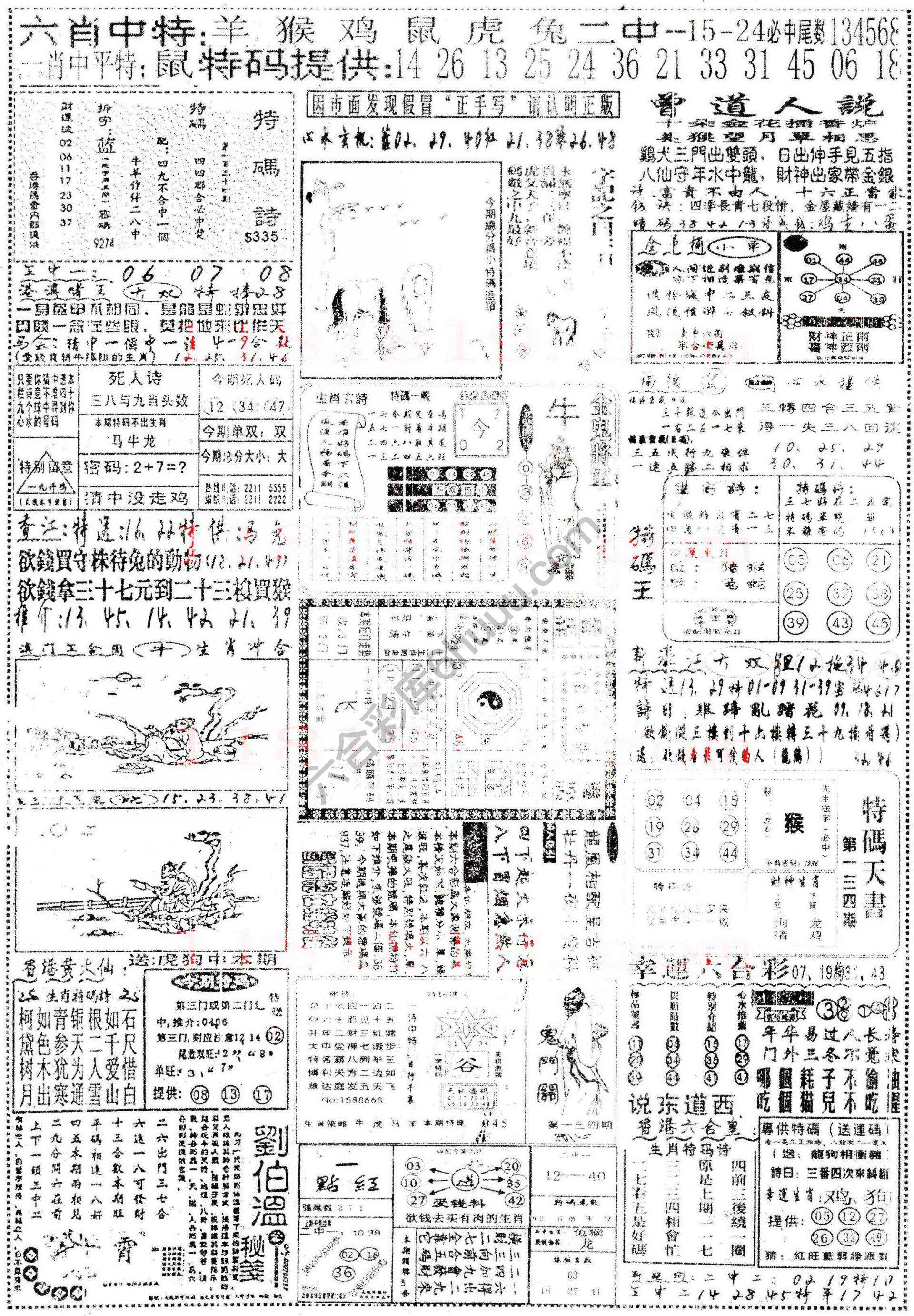 正手写