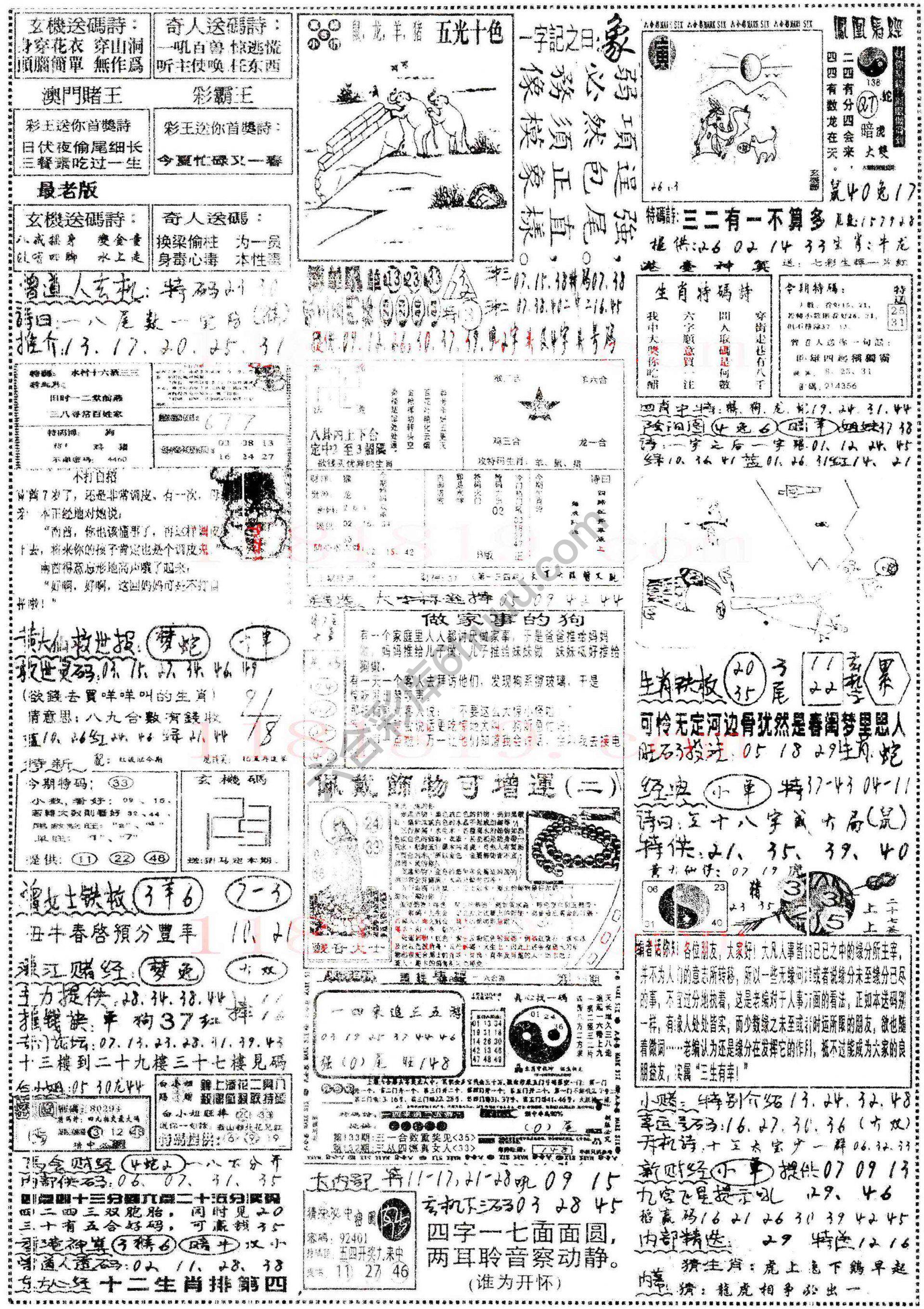 正手写