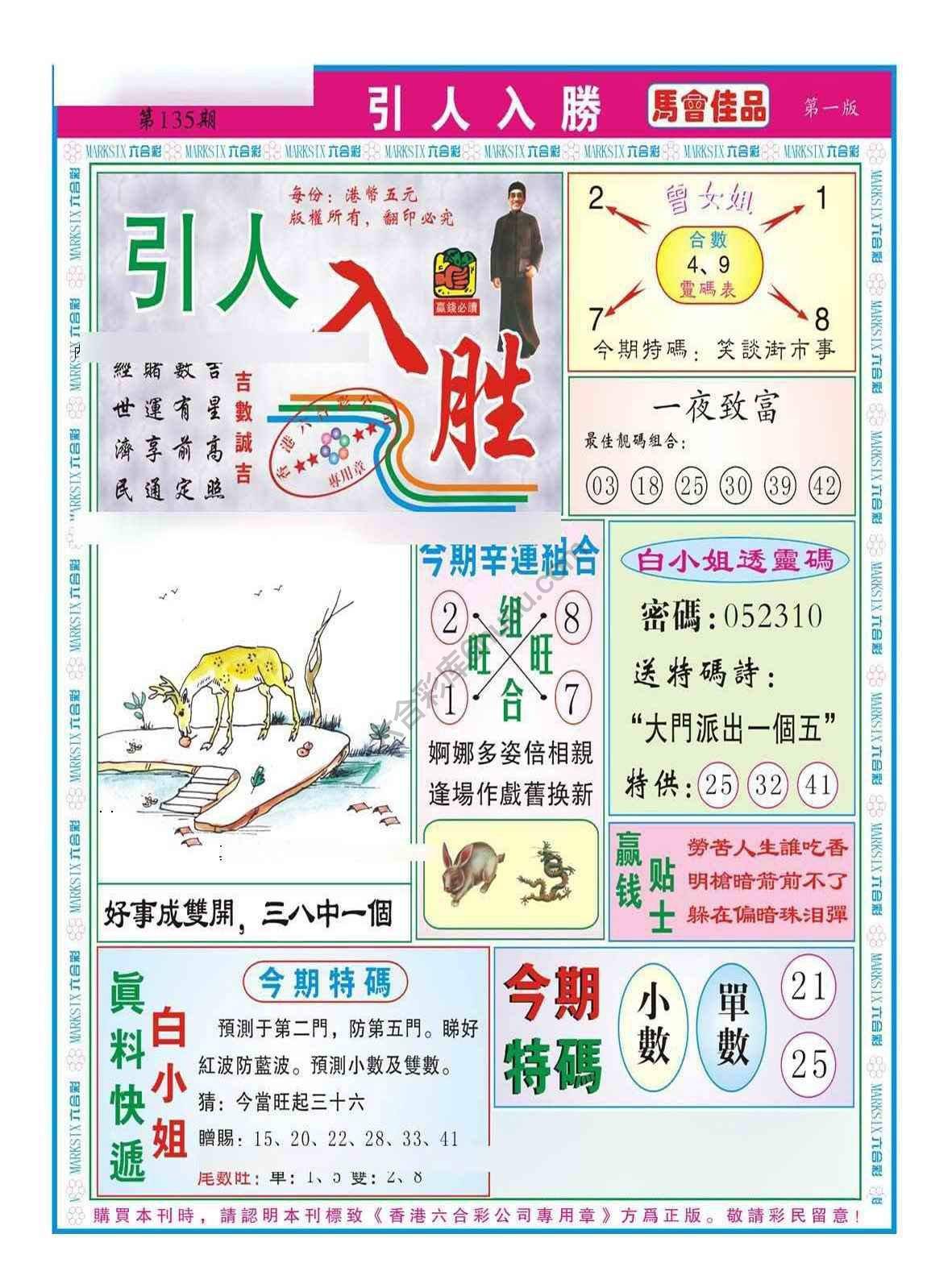 引人入胜