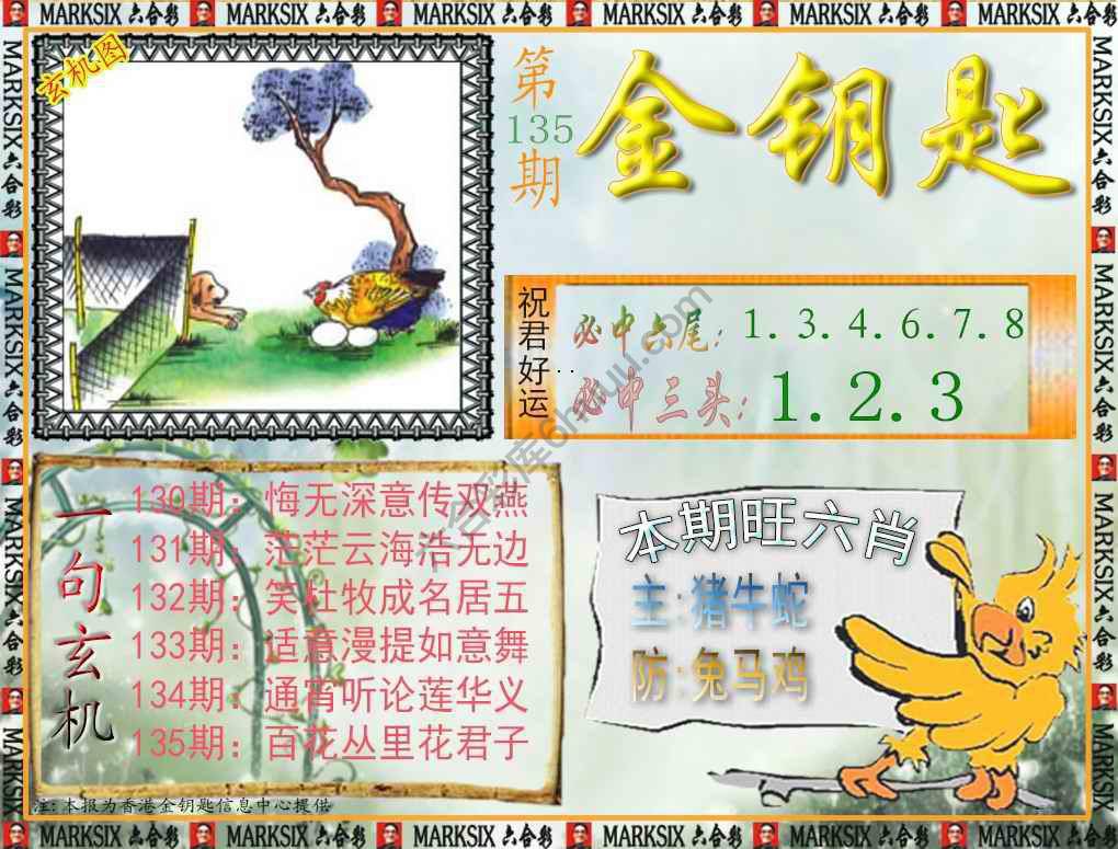 金钥匙