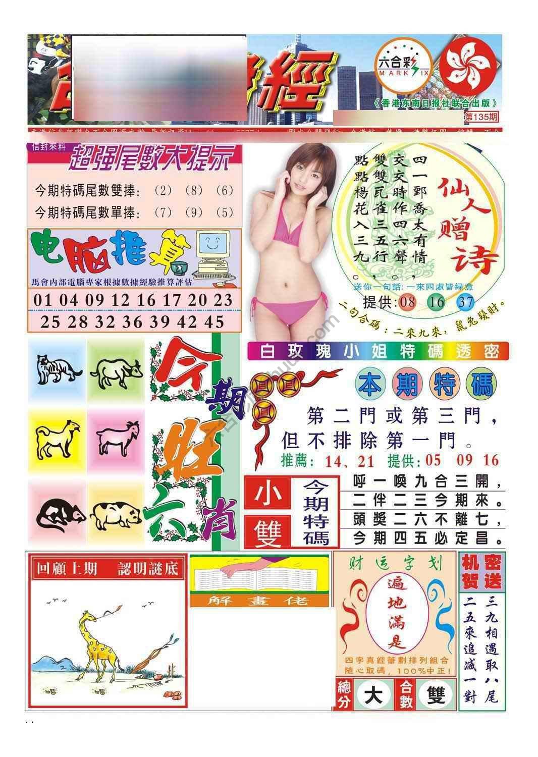 合众赌经