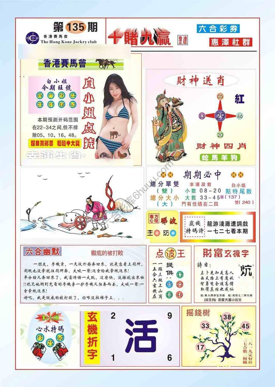 十赌九赢