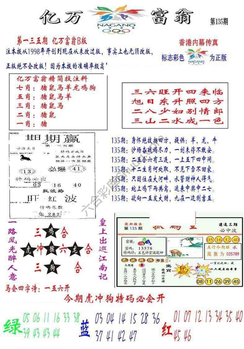亿万富翁