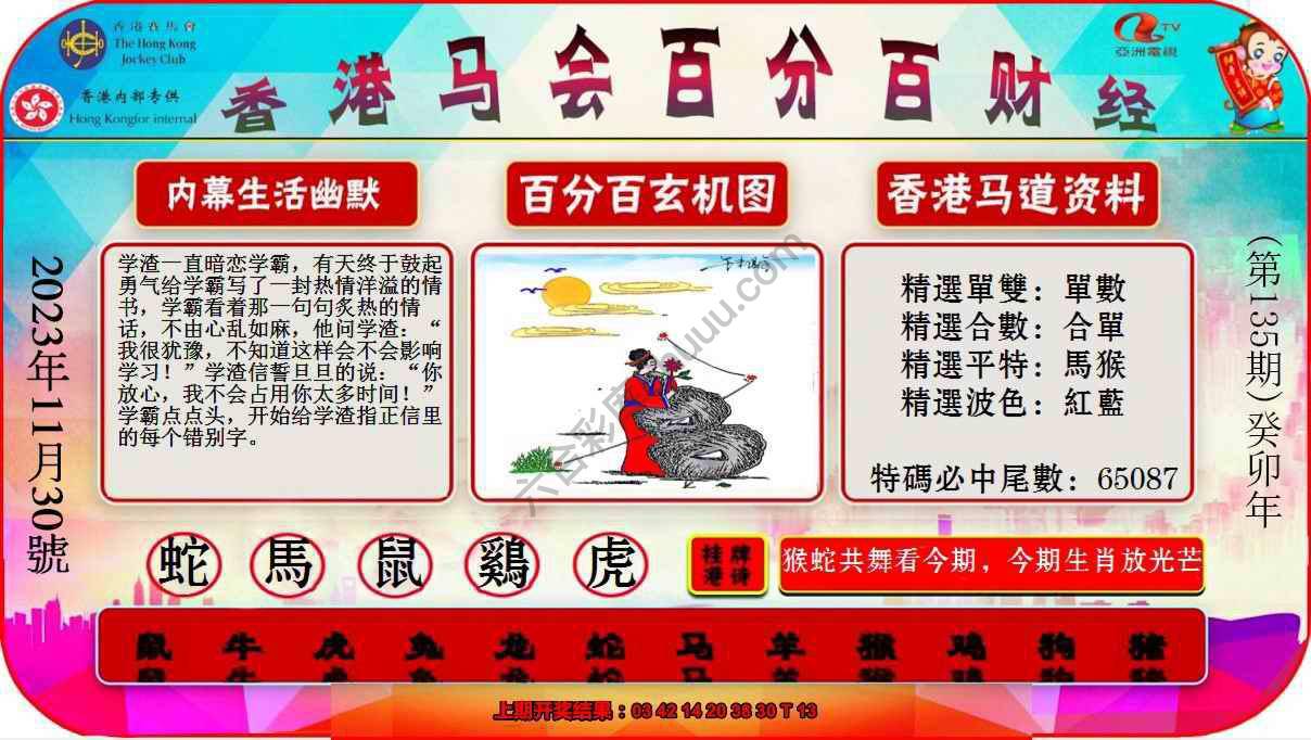 百分百财经