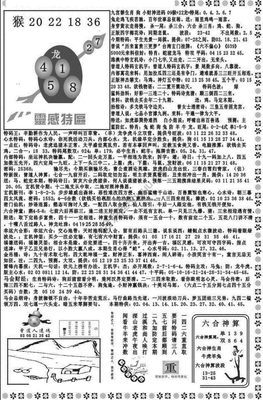 新香港彩霸王