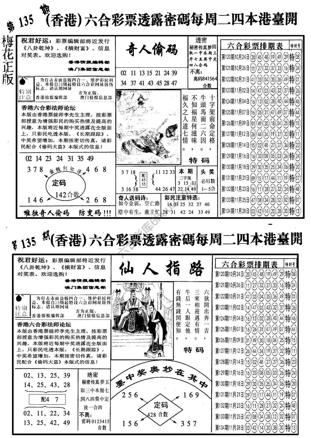 梅花四合一