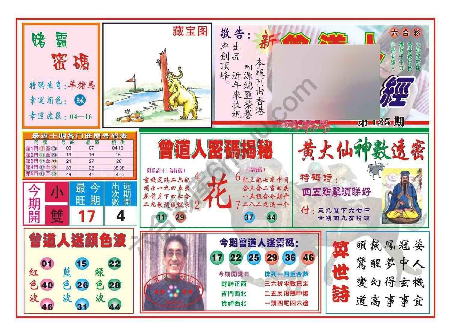 赢钱一经