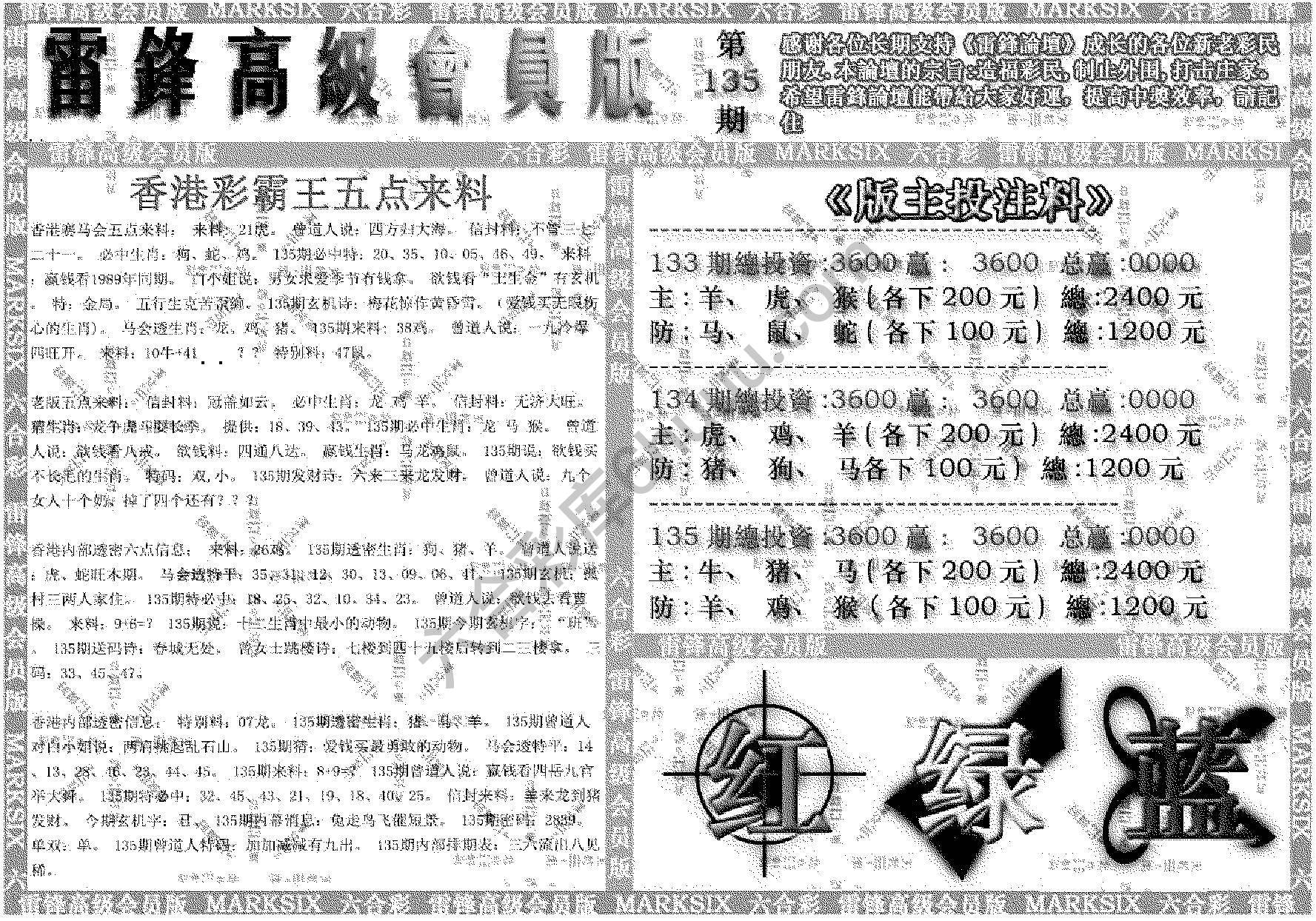 雷锋高级会员版