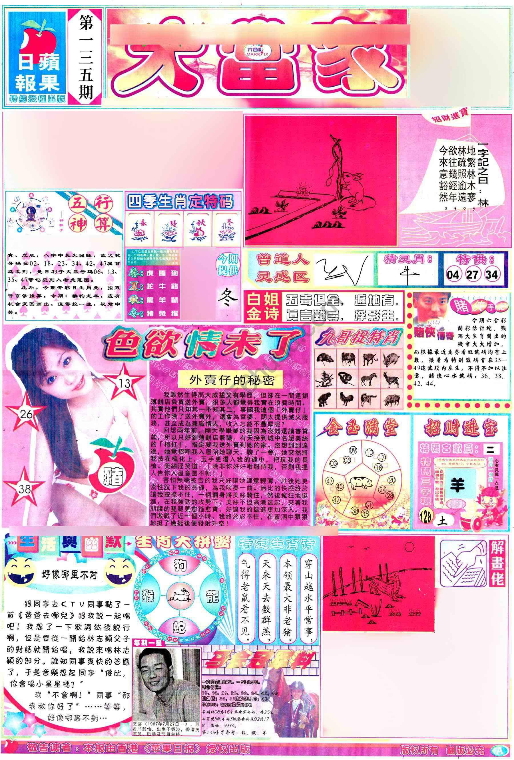 大当家