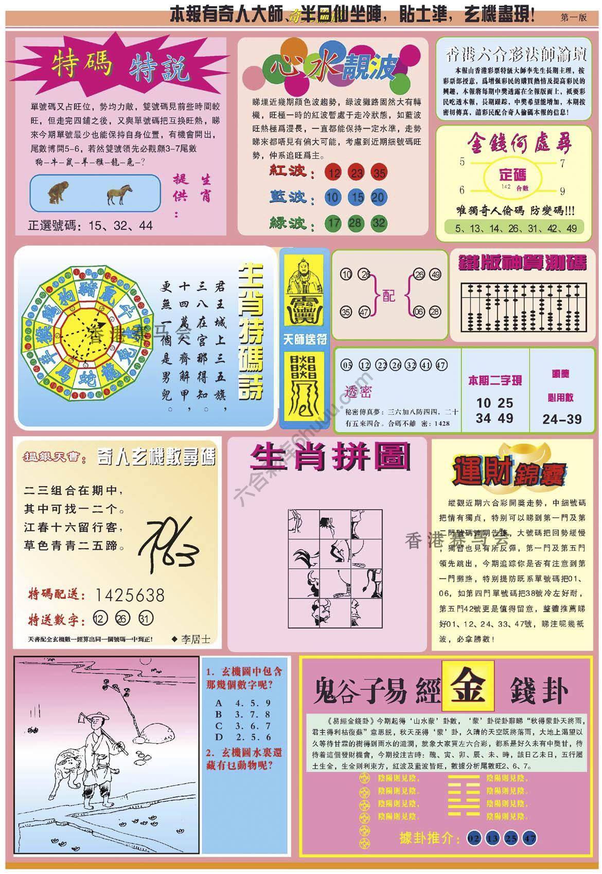 奇人偷码