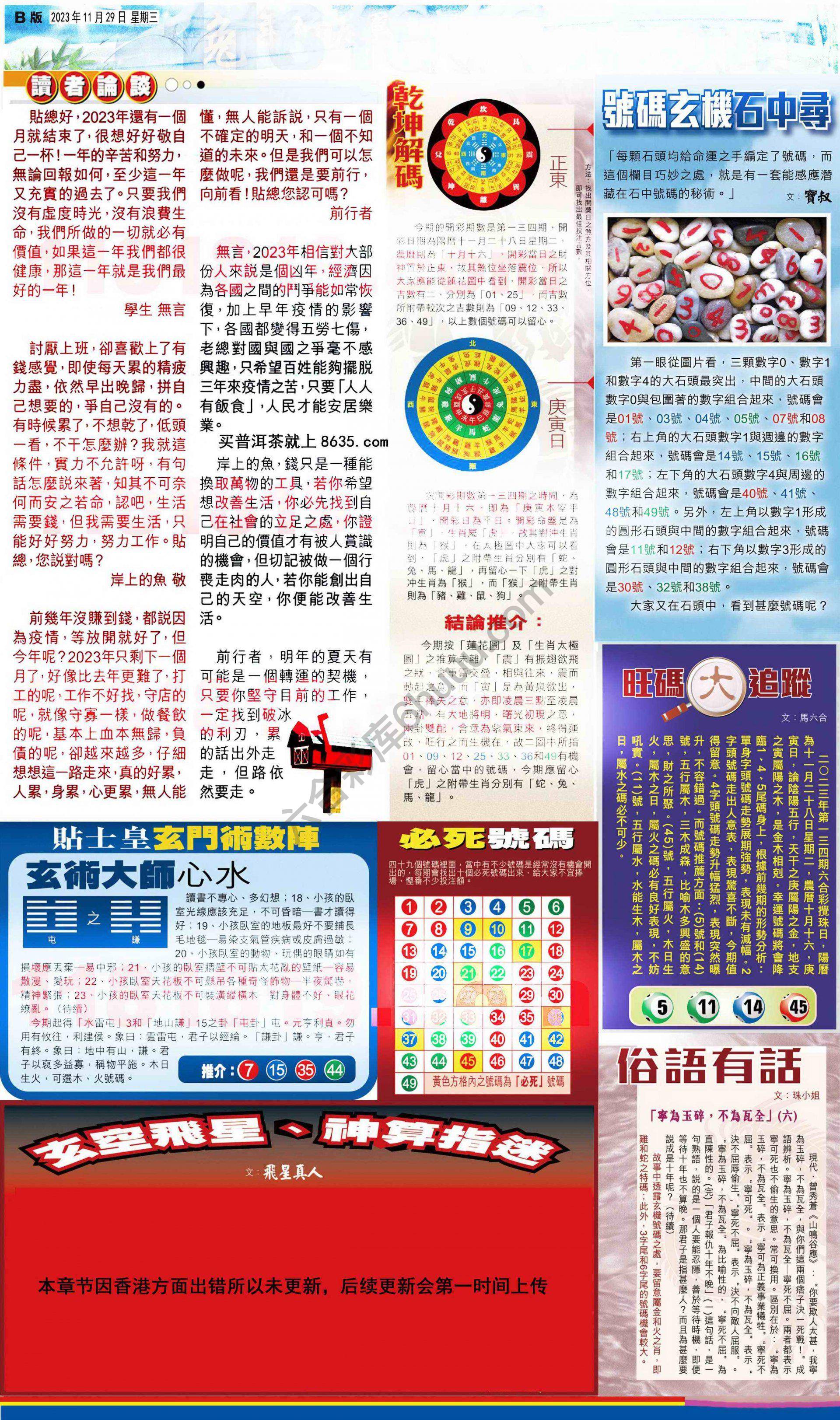 大版贴士皇