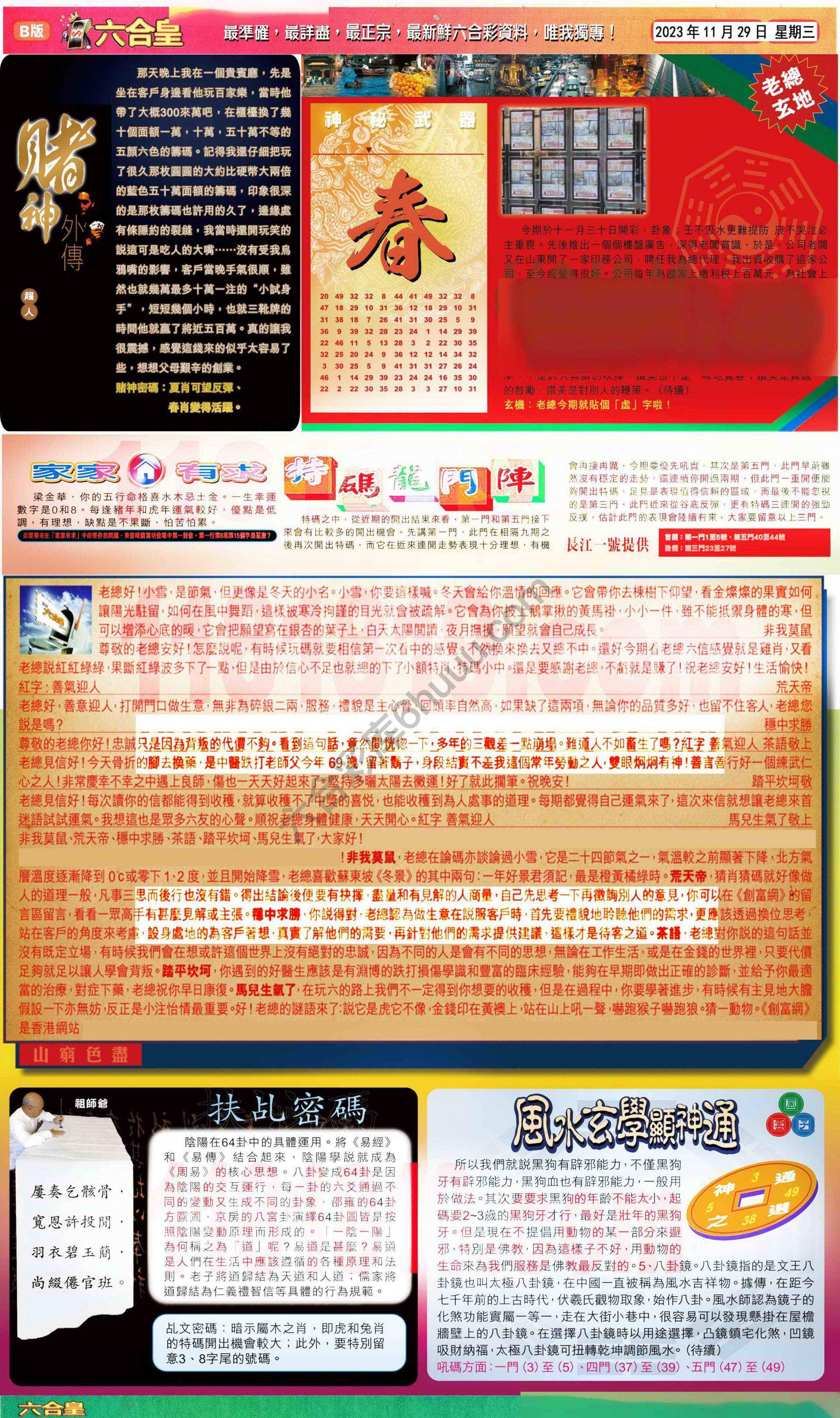 六合皇